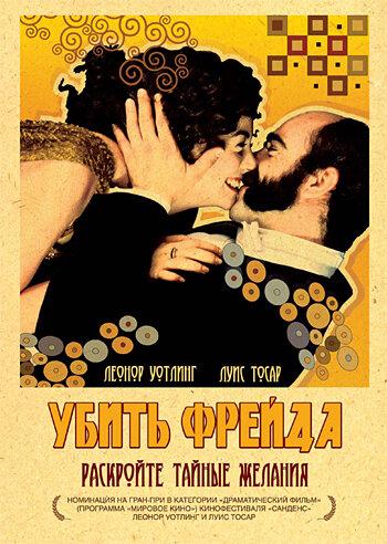 Смотреть на Лордфильм 2.0 Фильм Убить Фрейда 2004